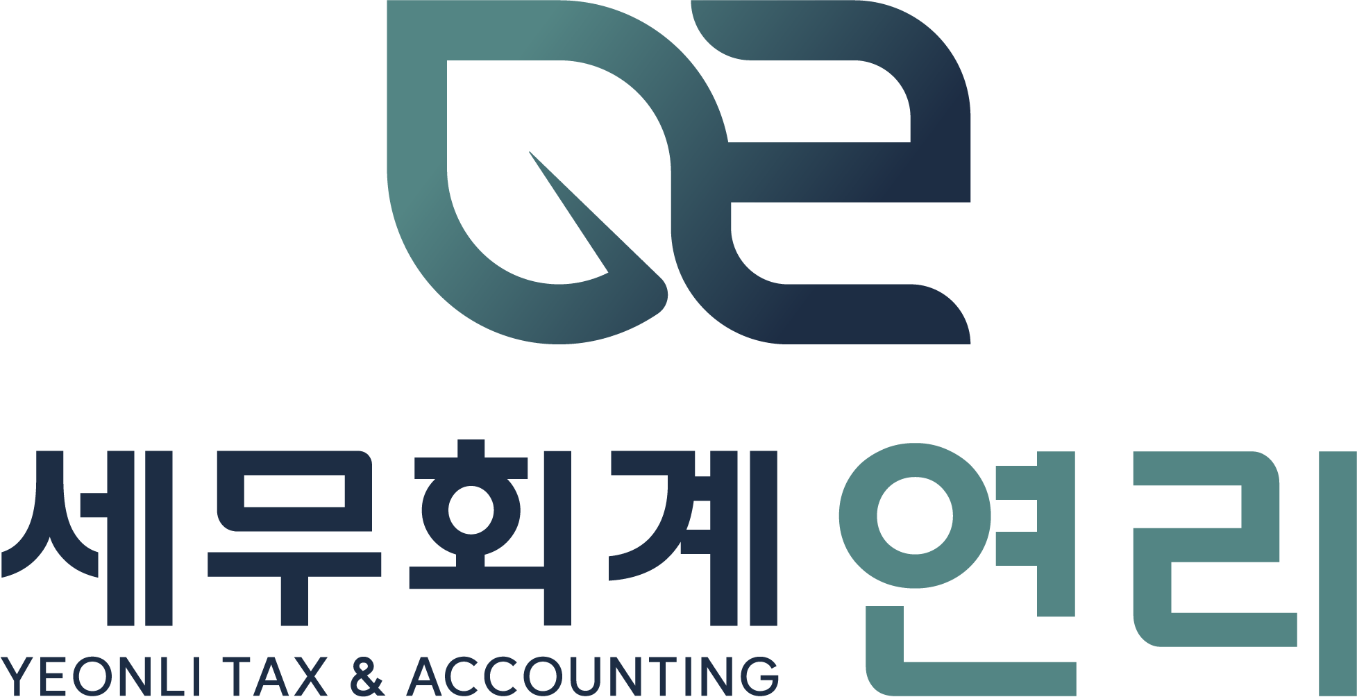세무회계 연리